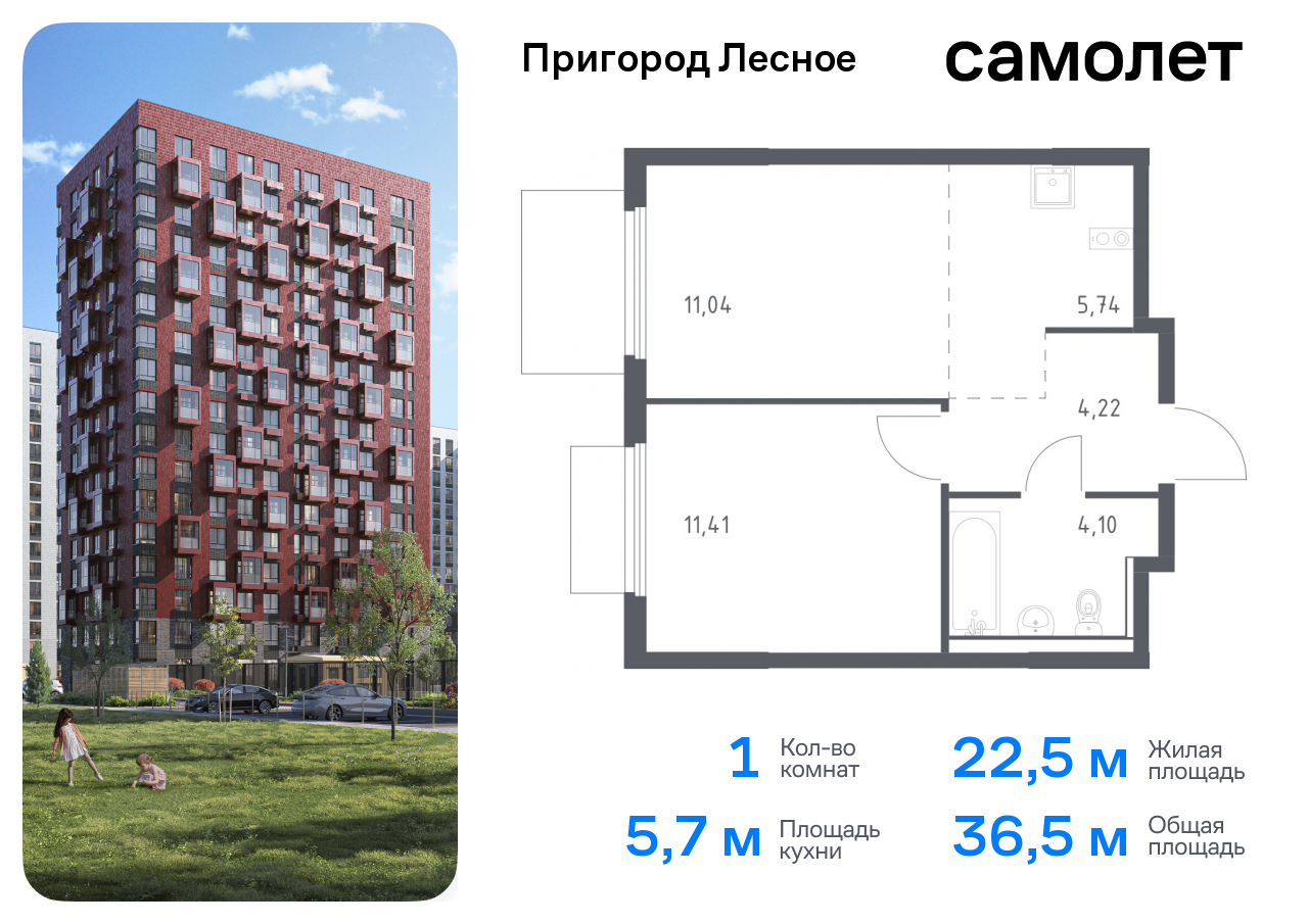 квартира городской округ Ленинский д Мисайлово ЖК «Пригород Лесное» Домодедовская, микрорайон Пригород Лесное, к 19, Каширское шоссе фото 1