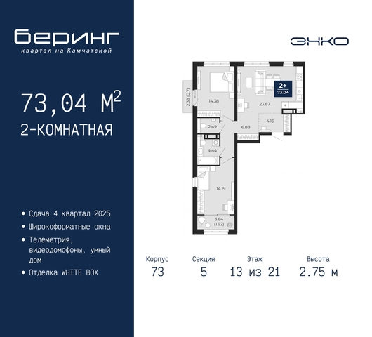 ЖК «Беринг» Ленинский административный округ фото