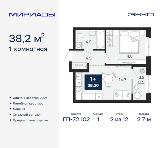 тракт Тобольский 103 Ленинский административный округ фото