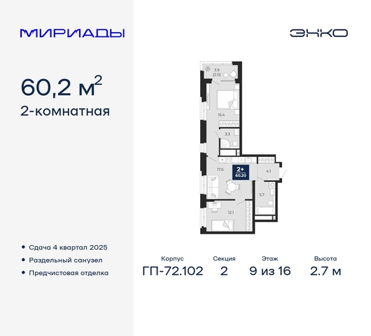 тракт Тобольский 103 Ленинский административный округ фото