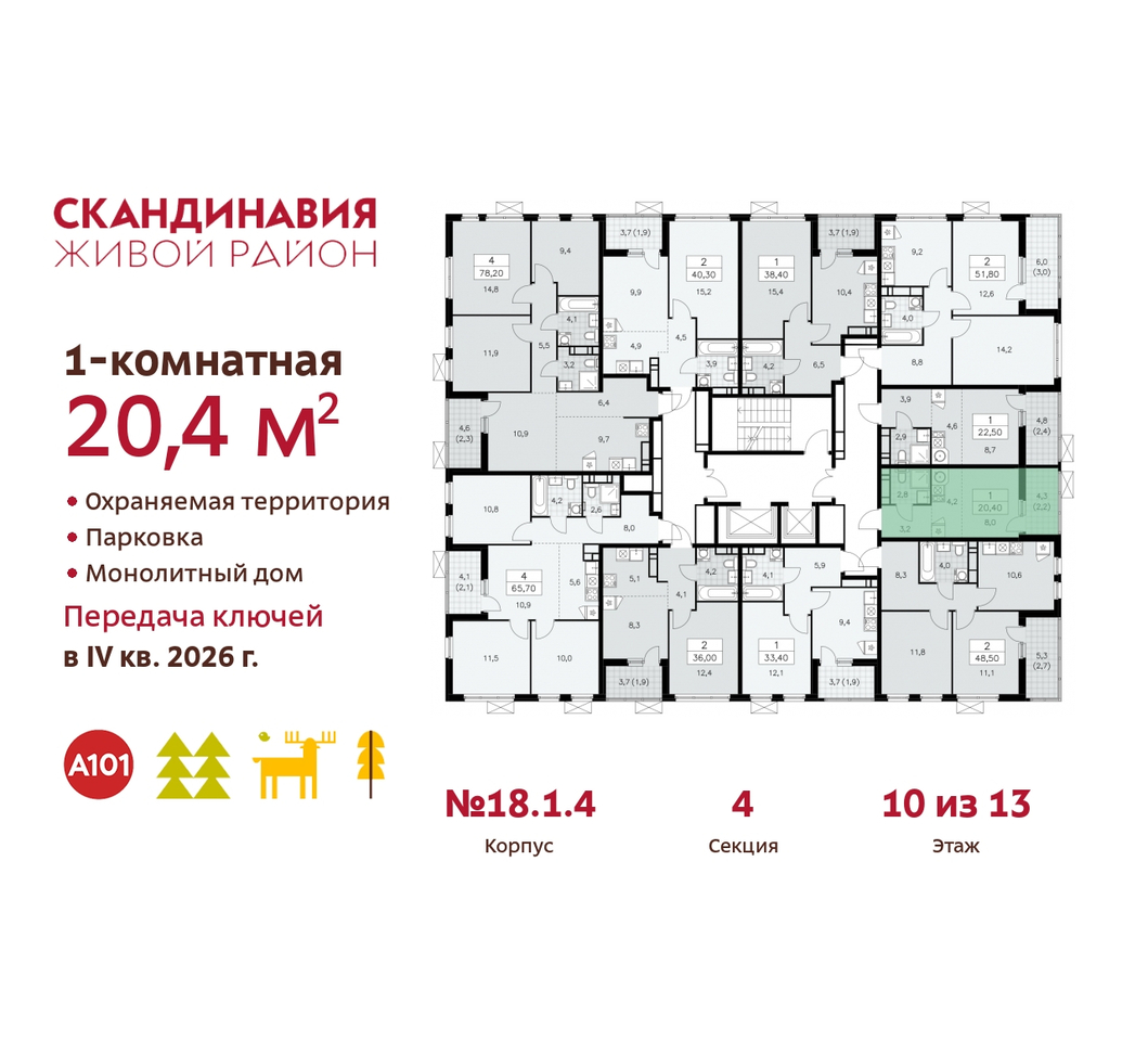 квартира г Москва п Сосенское жилой район «Скандинавия» Сосенское, жилой комплекс Скандинавия, 18. 1.4, Бутово фото 2