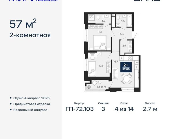 ЖК «Мириады» Ленинский административный округ фото