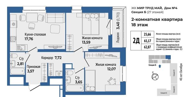 р-н Орджоникидзевский Уралмаш ул. 40-летия Октября, стр. 4Б фото