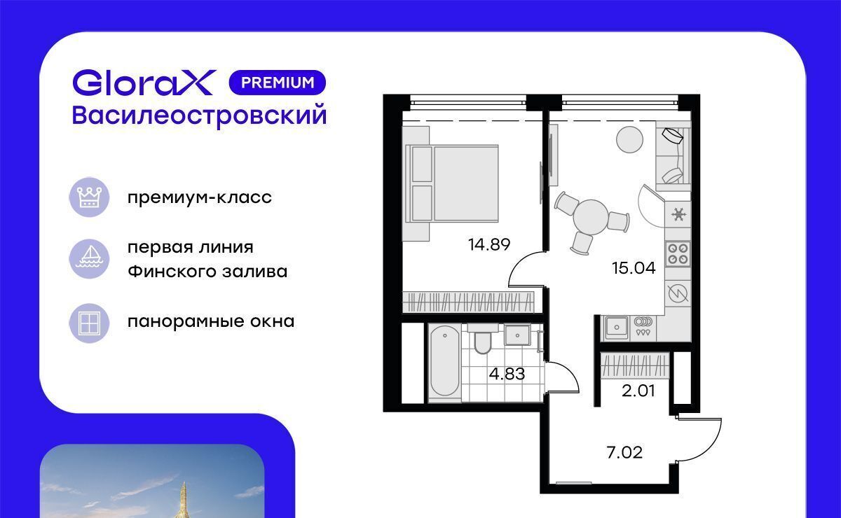 квартира г Санкт-Петербург р-н Василеостровский ЖК Глоракс Премиум Василеостровский Морской округ фото 1