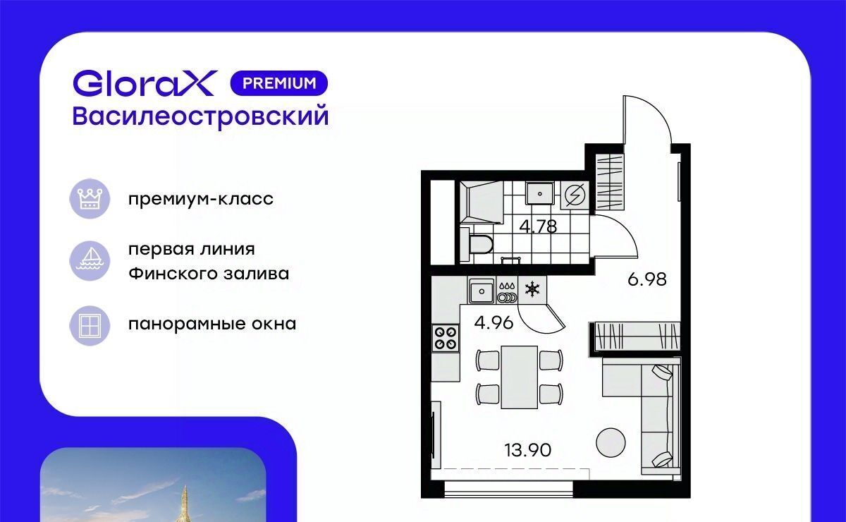 квартира г Санкт-Петербург р-н Василеостровский ЖК Глоракс Премиум Василеостровский Морской округ фото 1