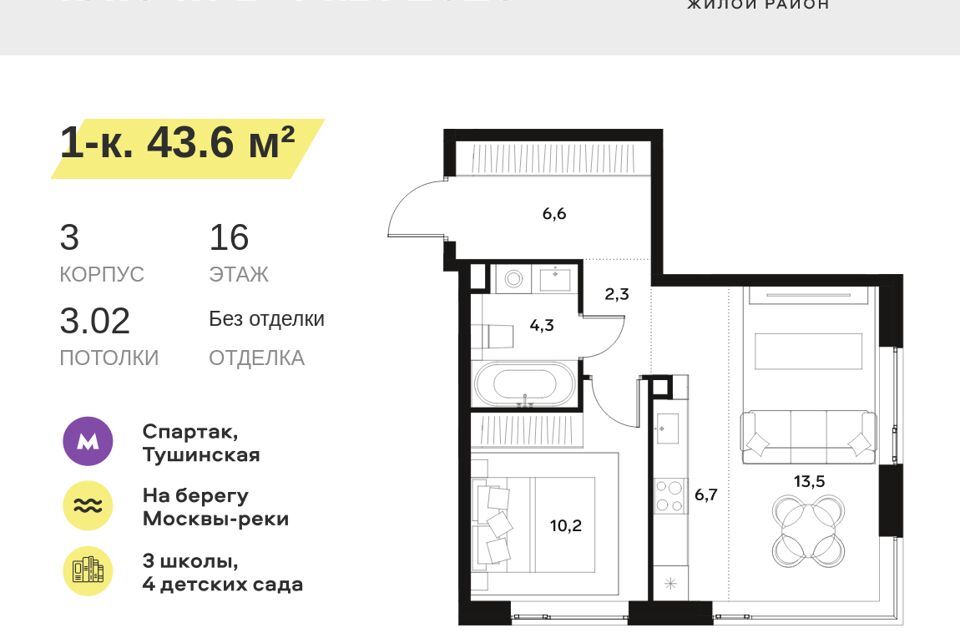 квартира г Москва Северо-Западный административный округ, Тушинское аэрополе фото 1