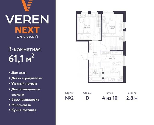 метро Комендантский Проспект ЖК «VEREN NEXT шуваловский» округ Коломяги фото