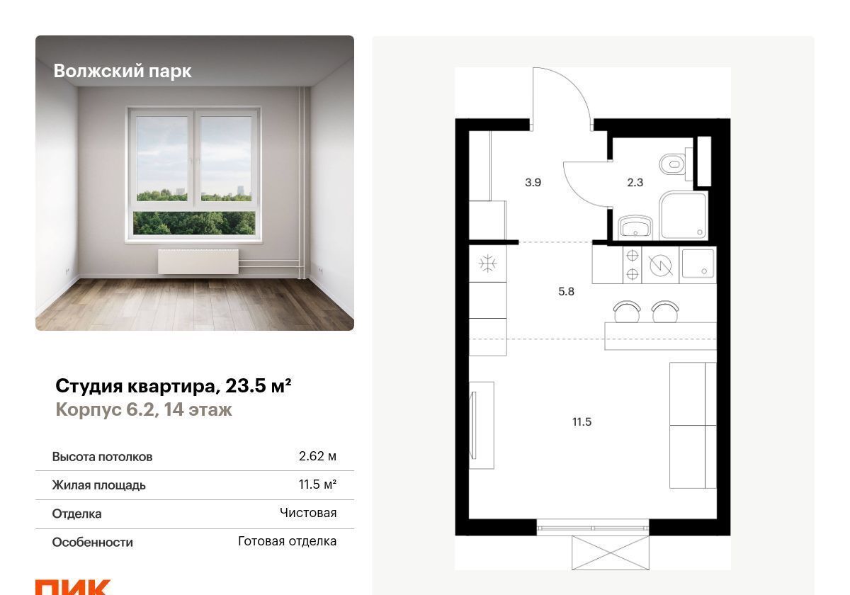 квартира г Москва метро Текстильщики корп. 6. 2, жилой комплекс Волжский Парк фото 1