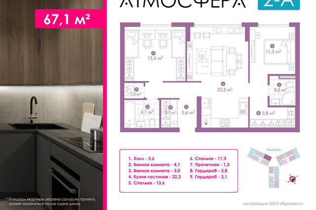 р-н Кировский дом 12к/3 ЖК «Атмосфера» фото