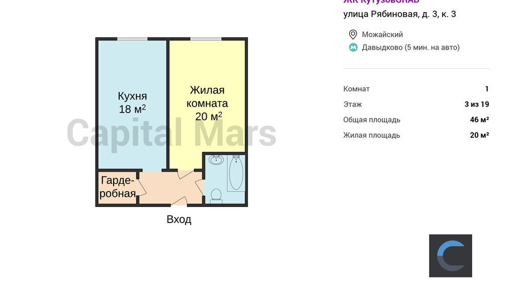 квартира г Москва ул Рябиновая 3к/3 ЖК «КутузовGRAD I» Рабочий поселок фото 2