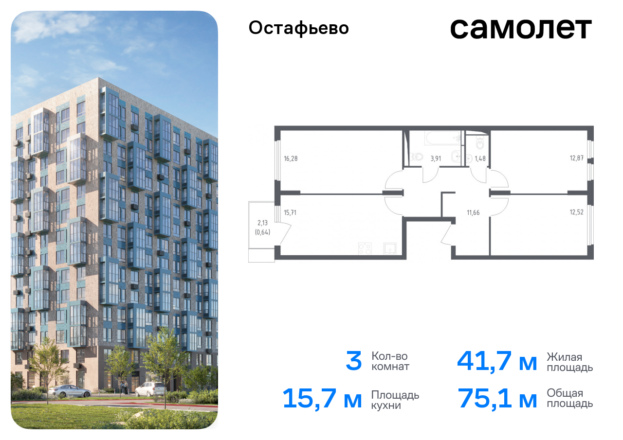 квартира г Москва метро Щербинка жилой комплекс Остафьево, к 17, Симферопольское шоссе фото 1