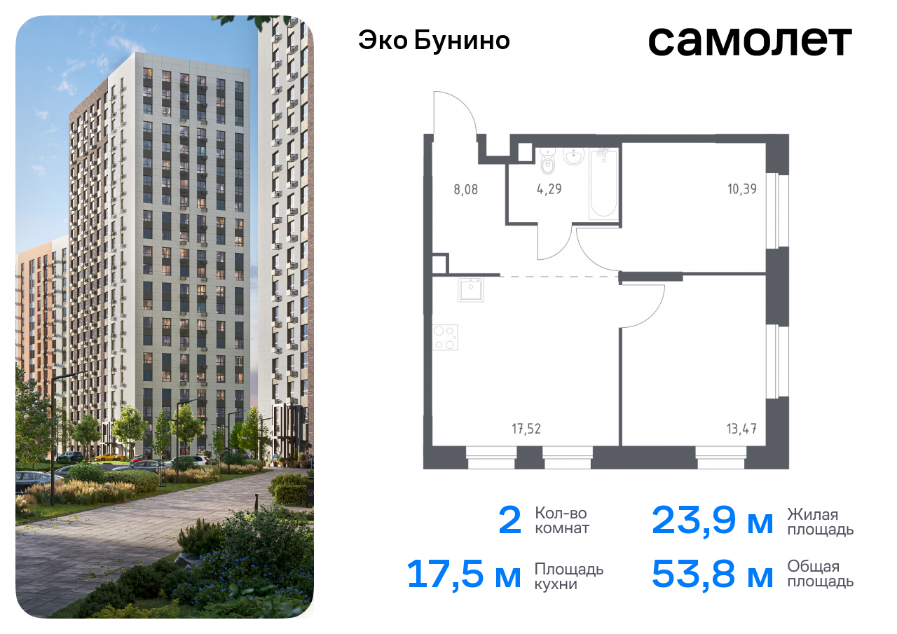 квартира г Москва метро Бунинская аллея жилой комплекс Эко Бунино, 14. 2 фото 1