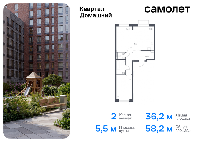 метро Марьино Марфино жилой комплекс Квартал Домашний, 1 фото