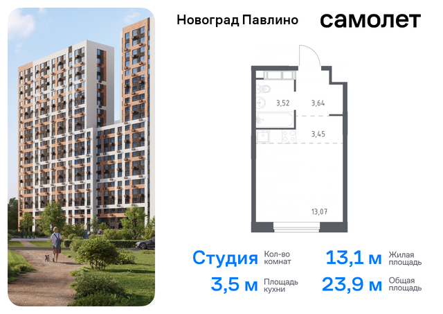 ЖК «Новоград Павлино» Балашиха г, Некрасовка фото