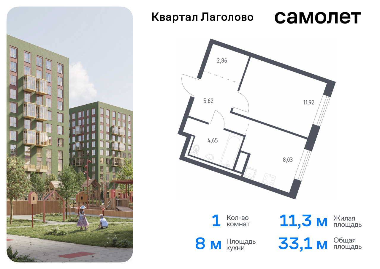 квартира р-н Ломоносовский д Лаголово Квартал Лаголово Ленинградская Область, жилой комплекс Квартал Лаголово, 1 фото 1