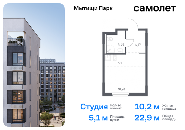 ЖК «Мытищи Парк» к 6, Ярославское шоссе, Бабушкинская фото