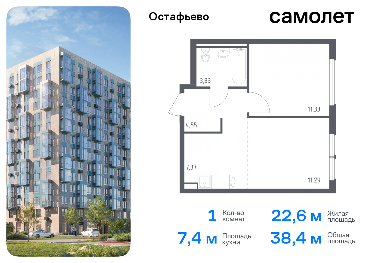 квартира г Москва метро Щербинка жилой комплекс Остафьево, к 22, Симферопольское шоссе фото 1