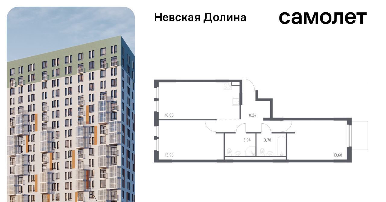 квартира р-н Всеволожский д Новосаратовка Свердловское городское поселение, Невская Долина тер., Пролетарская, 1. 3 фото 1