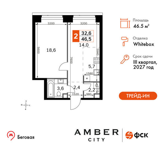 метро Беговая ЖК AMBER CITY 3-й Хорошёвский проезд, 3 Ас 20 фото