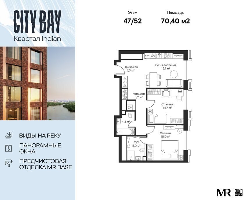 квартира г Москва метро Трикотажная ш Волоколамское 95/2к 1 ЖК City Bay Московская область фото 1