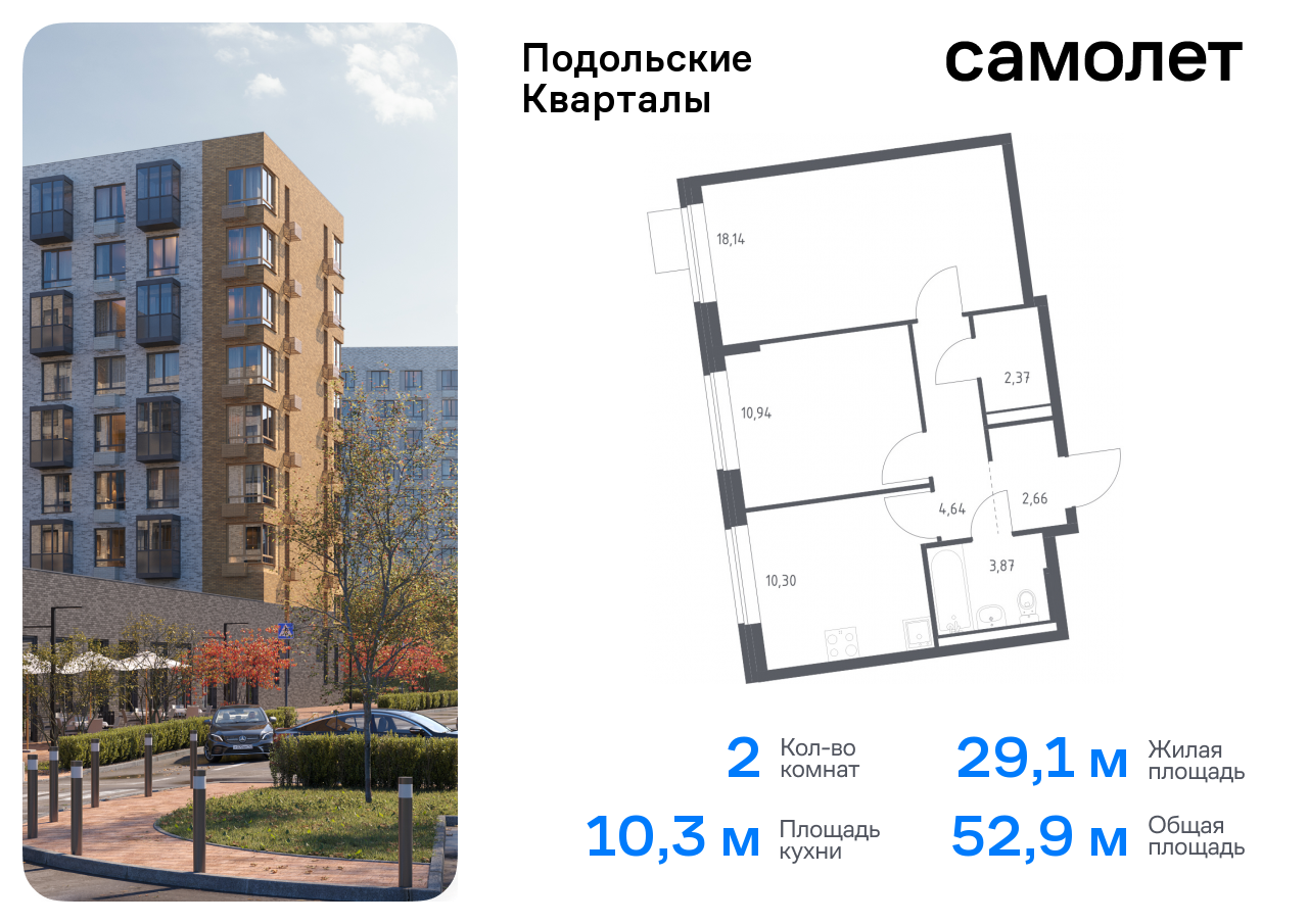 квартира г Москва п Рязановское ЖК «Подольские кварталы» метро Бунинская аллея Щербинка, к 2 фото 1