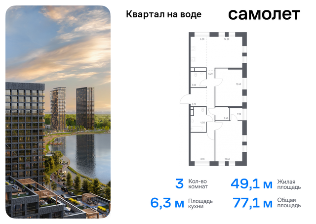 метро Братиславская Печатники, жилой комплекс Квартал на воде, 3 фото