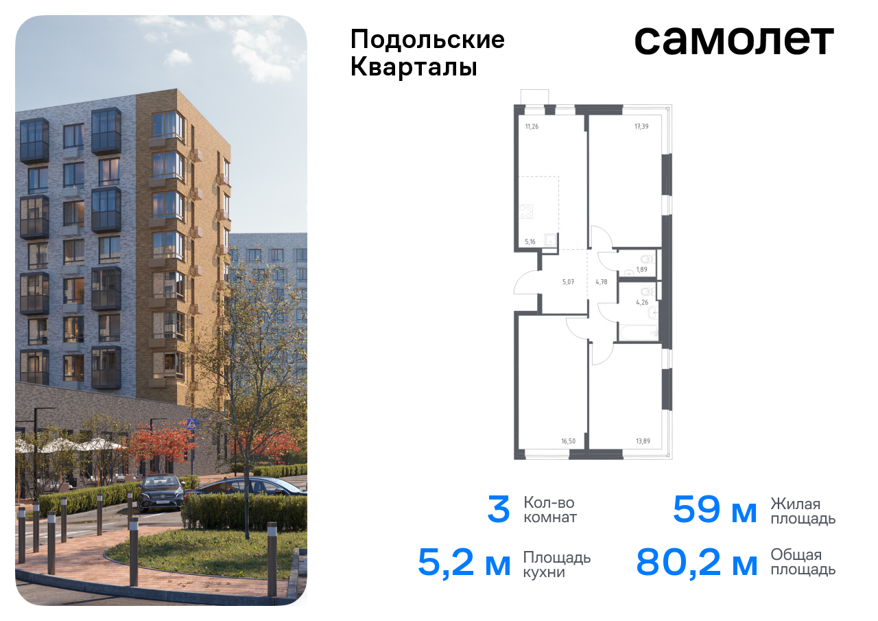 квартира г Москва п Рязановское ЖК «Подольские кварталы» метро Бунинская аллея Щербинка, к 3 фото 1