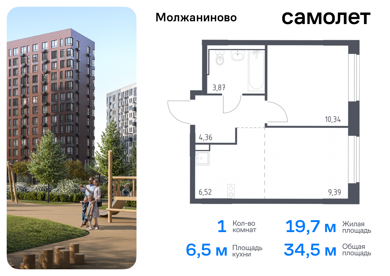 квартира г Москва метро Ховрино Молжаниновский ЖК Молжаниново к 4 фото 1