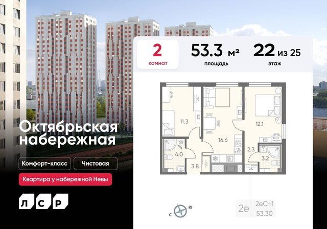 квартира метро Ломоносовская ЖК «Октябрьская набережная» корп. 2. 2 фото