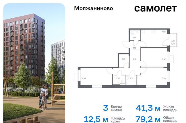 Молжаниновский ЖК Молжаниново к 6 фото