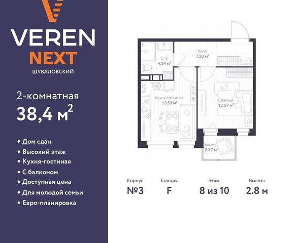 метро Комендантский Проспект дом 79к/1 ЖК «VEREN NEXT шуваловский» округ Коломяги фото