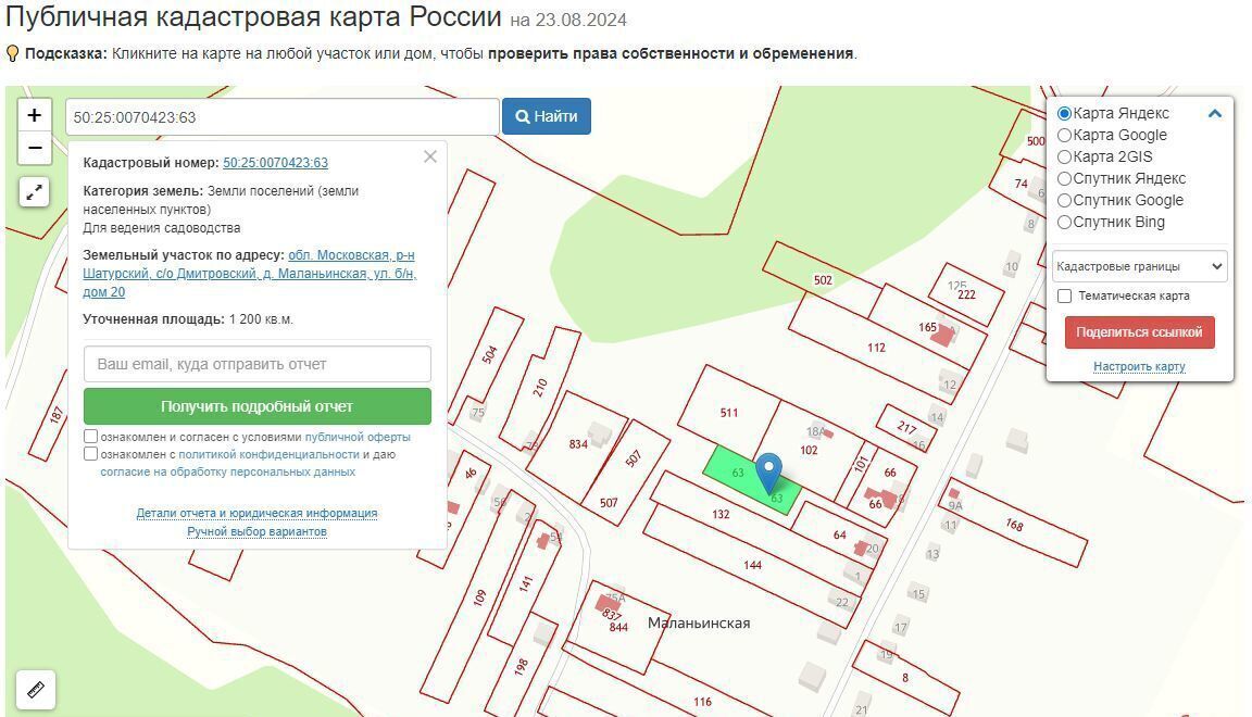 земля городской округ Шатура д Маланьинская 9846 км, Шатура, Егорьевское шоссе фото 1