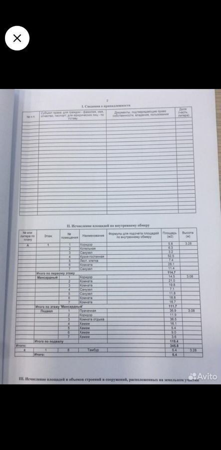 дом р-н Тукаевский снт Весна-2 Малошильнинское сельское поселение, Прибрежная ул, Набережные Челны фото 37