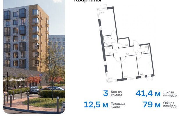 п Рязановское ЖК «Подольские кварталы» ТиНАО к 1 фото