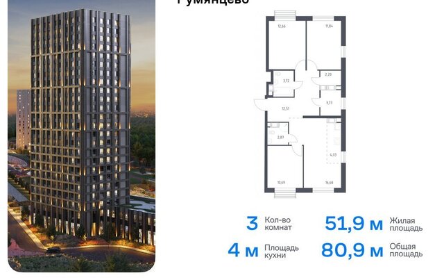 п Мосрентген ЖК «Квартал Румянцево» ТиНАО к 2 фото