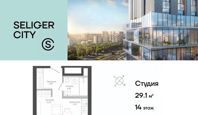 метро Селигерская САО Северный Западное Дегунино ЖК «Селигер Сити» Башни Лисицкого тер. фото