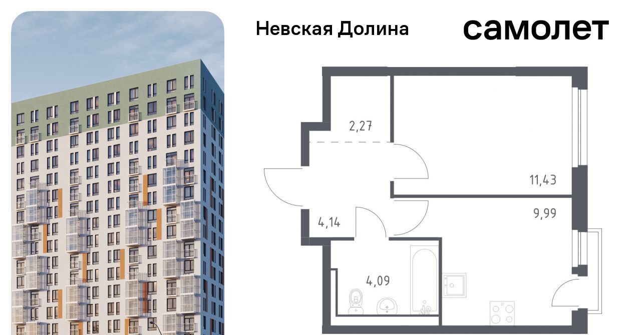 квартира р-н Всеволожский д Новосаратовка Свердловское городское поселение, Невская Долина тер., Пролетарская, 1. 3 фото 1