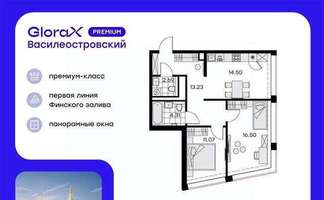 р-н Василеостровский ЖК Глоракс Премиум Василеостровский фото