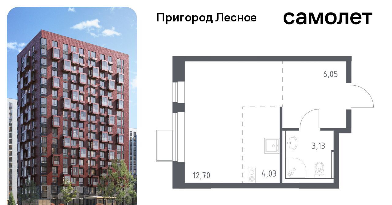 квартира городской округ Ленинский д Мисайлово ЖК «Пригород Лесное» Зябликово, к 13. 2 фото 1