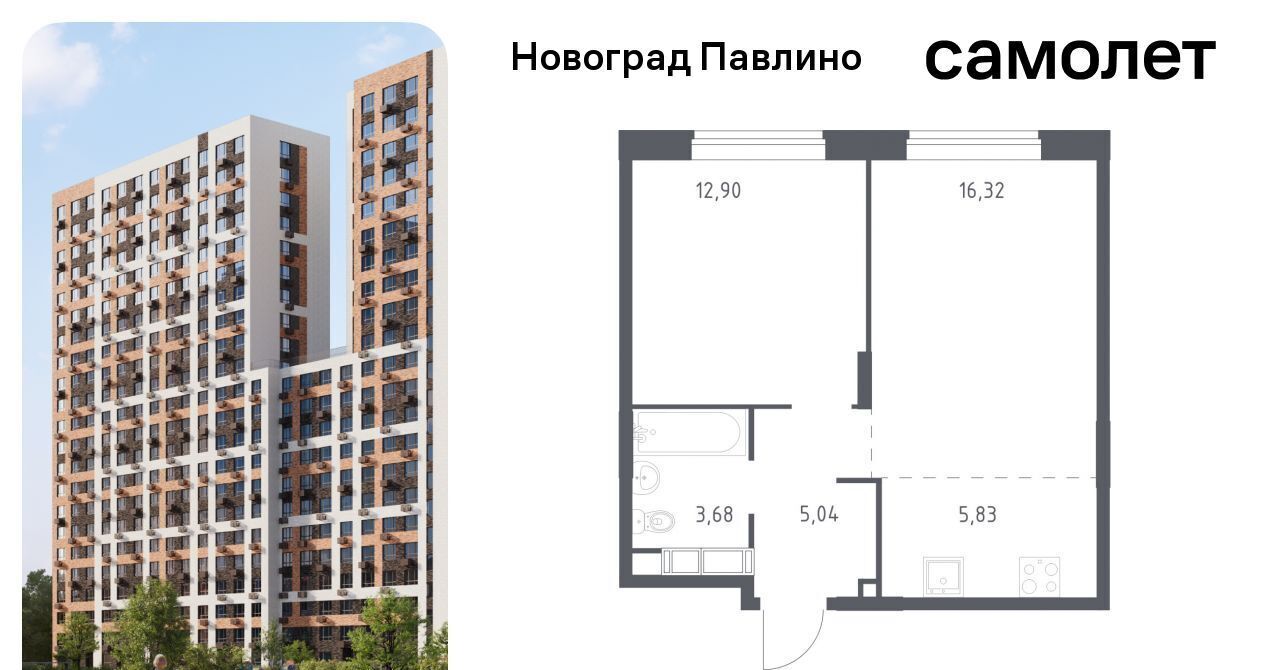 квартира г Балашиха мкр Новое Павлино ул Бояринова 36 Ольгино фото 1