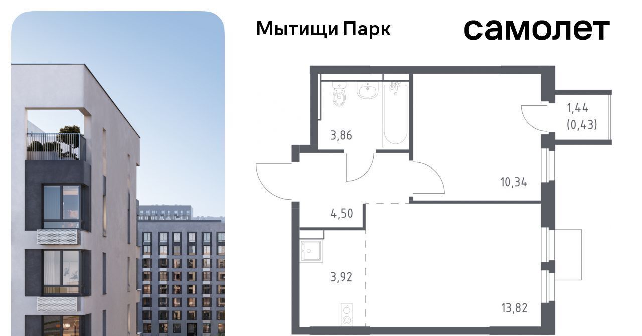 квартира г Мытищи ЖК «Мытищи Парк» к 5, Ростокино фото 1