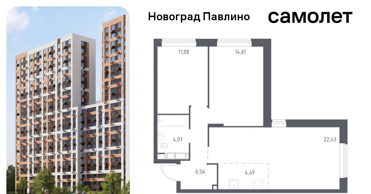 квартира г Балашиха мкр Новое Павлино ул Бояринова 30 Ольгино фото 1
