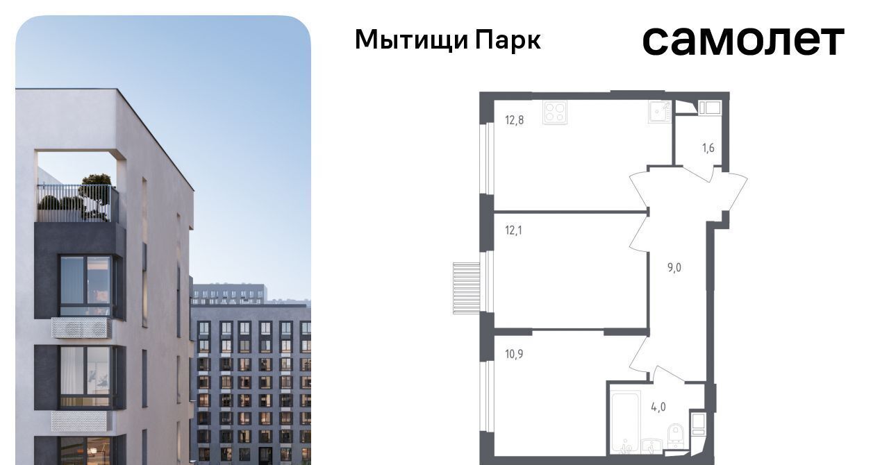 квартира г Мытищи ул Стрельбище Динамо 10 ЖК «Мытищи Парк» Бабушкинская фото 1