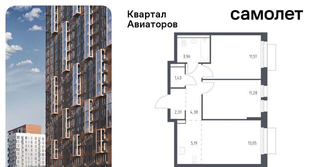 г Балашиха Салтыковская, Квартал Авиаторов жилой комплекс, к 8 фото