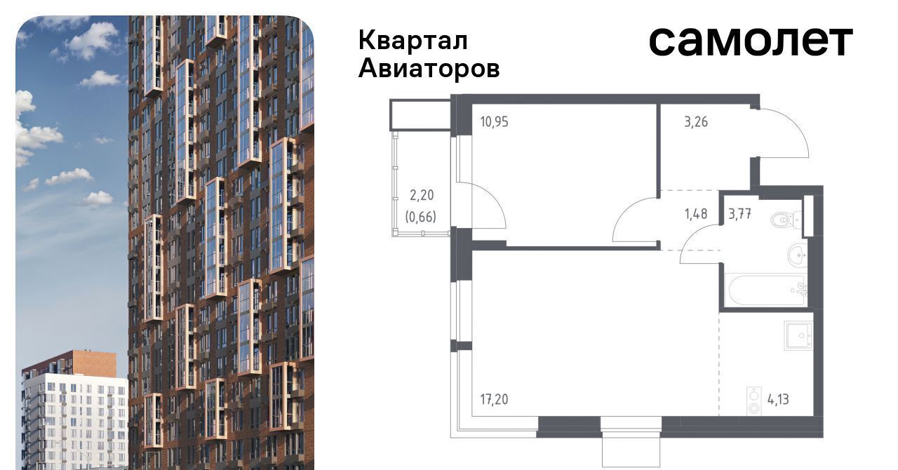 квартира г Балашиха Салтыковская, Квартал Авиаторов жилой комплекс, к 3 фото 1