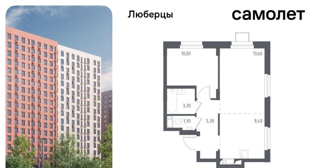 ЖК «Люберцы 2018» ЖК Самолет мкр, к 70, Некрасовка фото