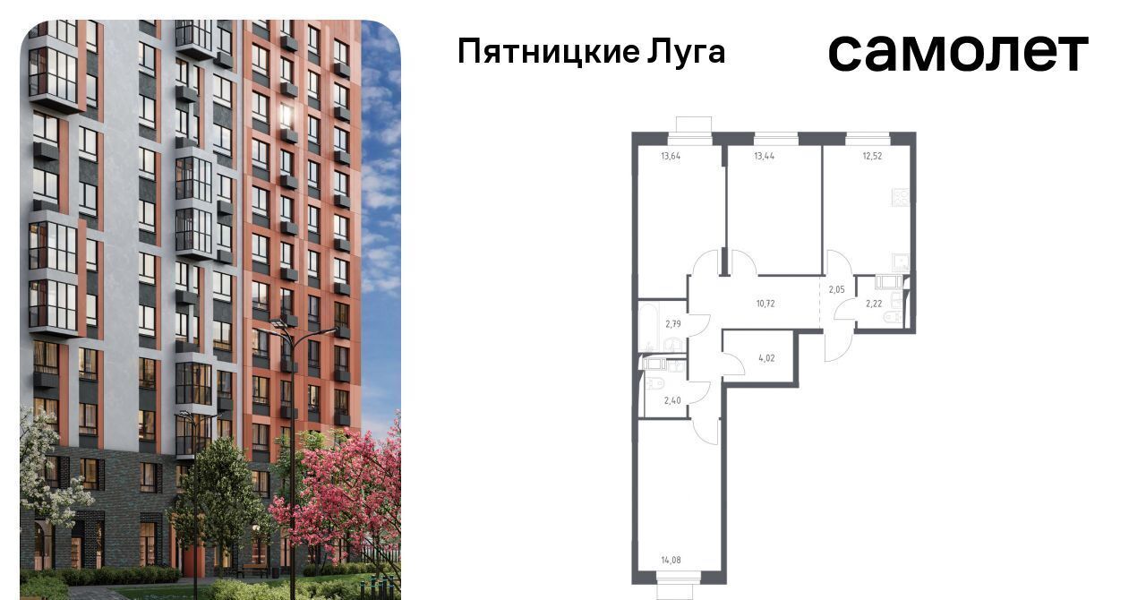 квартира г Солнечногорск ЖК Пятницкие Луга Сходня, Пятницкие Луга жилой комплекс, к 2/1, Химки городской округ, д. Юрлово фото 1