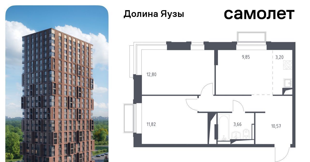 квартира г Мытищи Перловка ЖК «Долина Яузы» Медведково фото 1