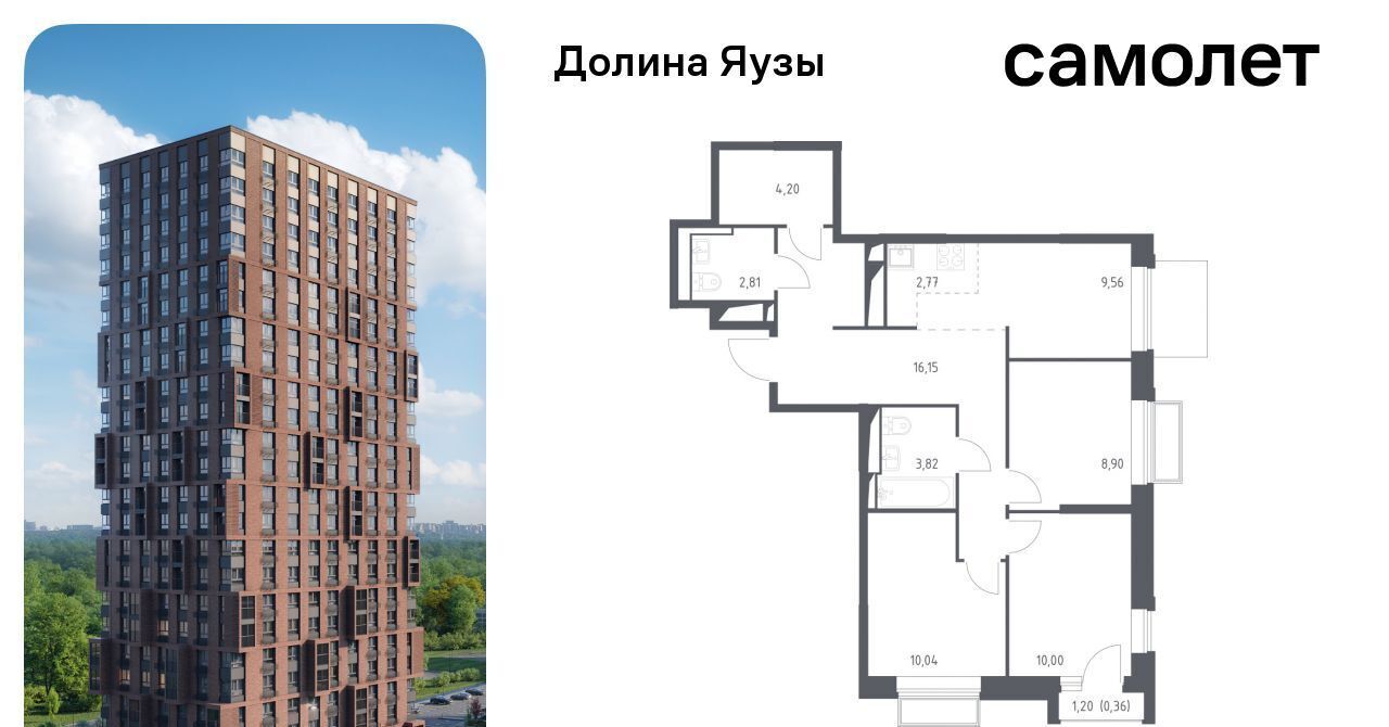 квартира г Мытищи Перловка ЖК «Долина Яузы» 1 Медведково фото 1