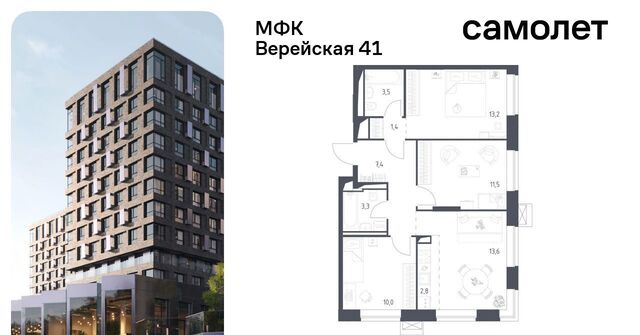 ЖК Верейская 41 4/1 фото